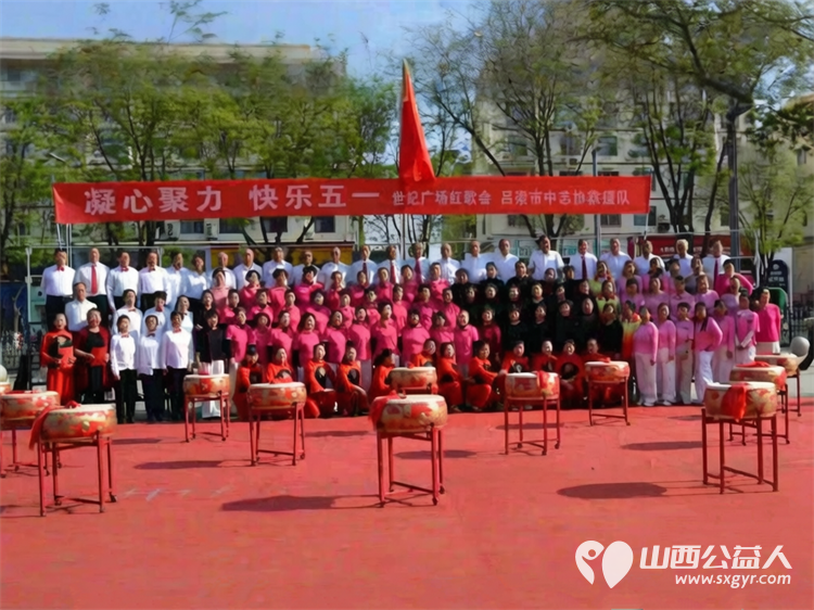 凝心聚力庆五一红歌嘹亮展风采----吕梁市中志协救援队举办红歌会在世纪广场公益文艺演出唱响劳动赞歌致敬一线劳动者传递志愿服务正能量 - 第3张