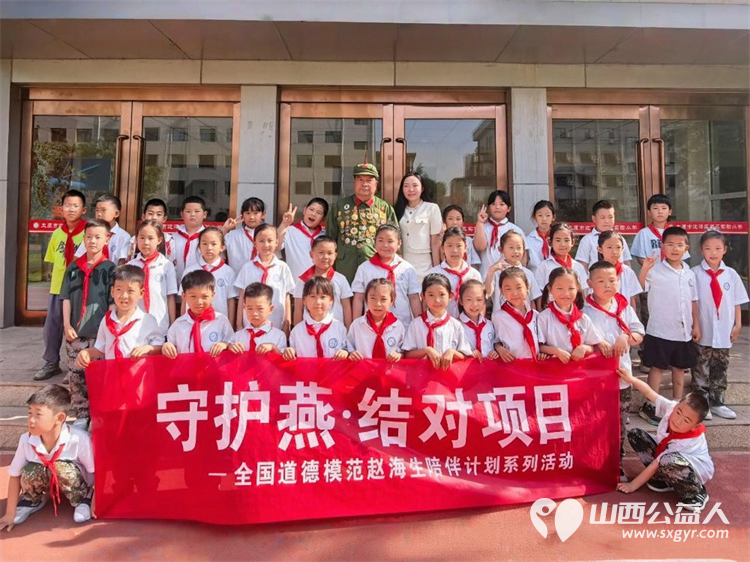 榜样结对润童心法治守护伴成长----太原市红色法治文化青年志愿团开展守护燕·结对项目主题活动特邀全国道德模范提名奖赵海生走进迎泽区第三实验小学为师生带来榜样宣讲 - 第1张