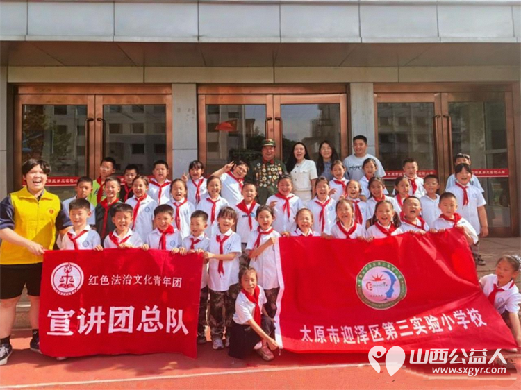 榜样结对润童心法治守护伴成长----太原市红色法治文化青年志愿团开展守护燕·结对项目主题活动特邀全国道德模范提名奖赵海生走进迎泽区第三实验小学为师生带来榜样宣讲 - 第2张