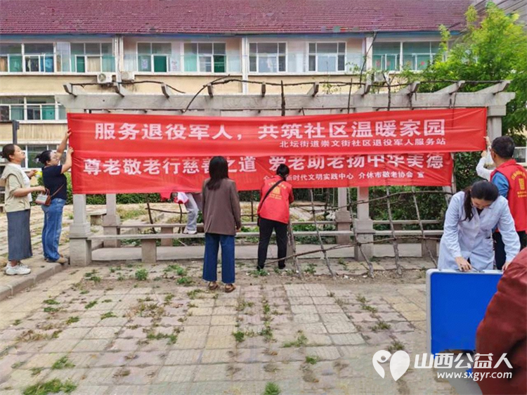 志愿服务进社区健康活动暖人心 2026年5月13日介休市敬老协会志愿者走进北坛街道崇文街社区为社区所有老人爱心理发义诊用最纯粹的善意守护老人的晚年时光 - 第5张