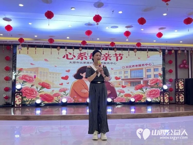 情暖母亲节寿宴伴芳华|太原市比家美社区养老服务中心母亲节联欢会暨长者集体生日会温情落幕让长辈们在热闹欢聚中感受温暖与关怀 - 第5张 - 山西公益人 情暖母亲节寿宴伴芳华|太原市比家美社区养老服务中心母亲节联欢会暨长者集体生日会温情落幕让长辈们在热闹欢聚中感受温暖与关怀 - 第5张