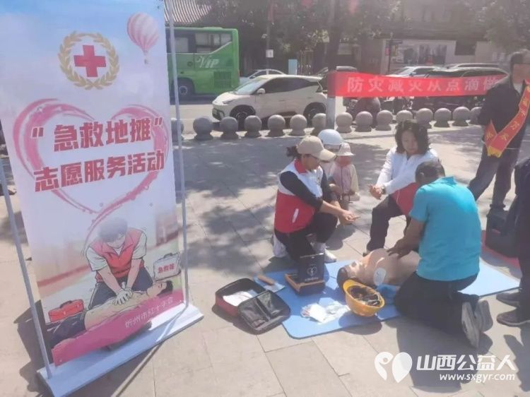 忻州市红十字会参加忻州市防灾减灾救灾联席会议办公室组织的5·12全国防灾减灾日宣传活动向过往群众普及安全防护地震避险应急救护等实用知识 - 第4张