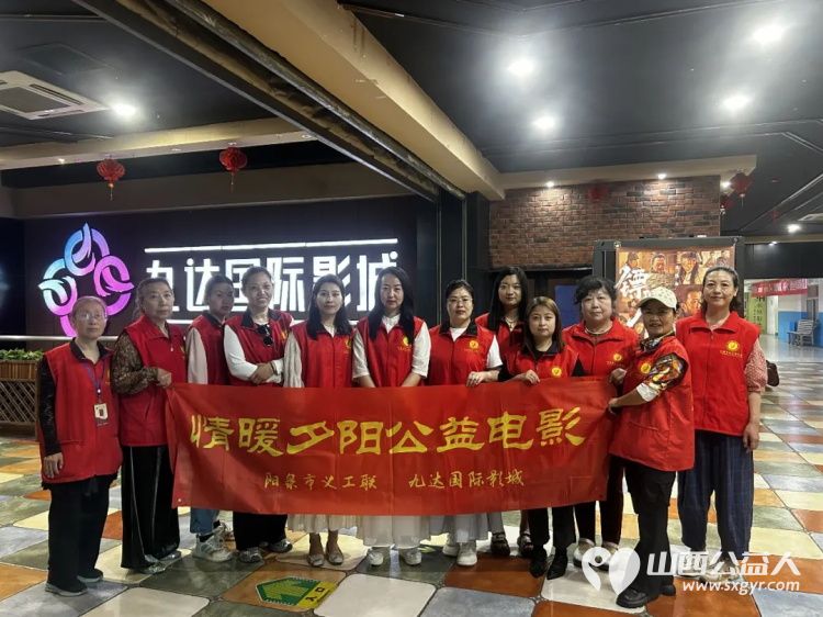 阳泉市义工联合会携阳泉九达国际影城联合邀请95位老人免费观看了热播电影《10间敢死队》让温暖陪伴点亮老人们的幸福时光 - 第2张 - 山西公益人 阳泉市义工联合会携阳泉九达国际影城联合邀请95位老人免费观看了热播电影《10间敢死队》让温暖陪伴点亮老人们的幸福时光 - 第2张