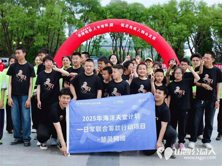 每一份微光都值得被看见----朔州市残疾人联合会主办全国助残日暖心活动朔州市慧灵尚德乐心智障碍康复中心组织20名学员参与本次活动 - 第1张