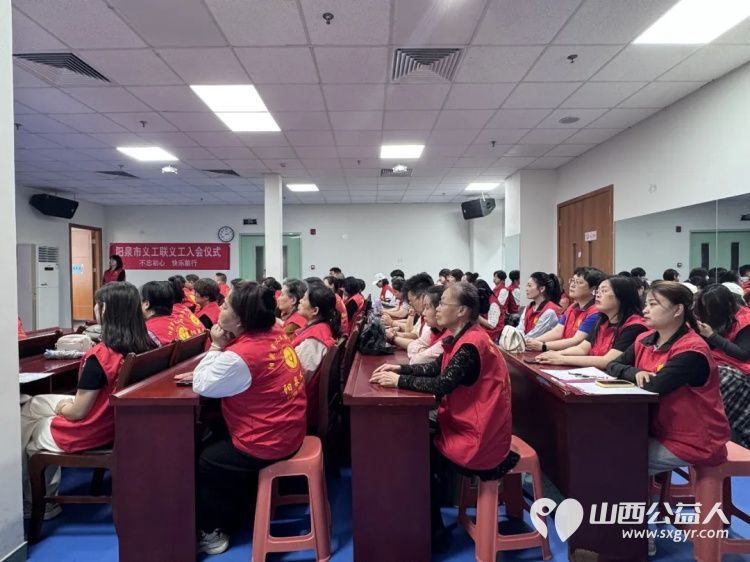 欢迎又一批新义工加入阳泉义工联合会50余名新老义工齐聚一堂共同见证一批有爱之士开启属于自己的公益征程让公益之爱一路同行永续相传 - 第17张