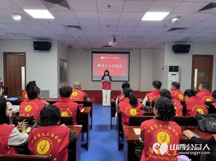 欢迎又一批新义工加入阳泉义工联合会50余名新老义工齐聚一堂共同见证一批有爱之士开启属于自己的公益征程让公益之爱一路同行永续相传 - 第3张