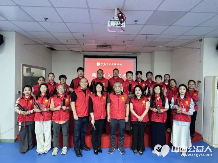 欢迎又一批新义工加入阳泉义工联合会50余名新老义工齐聚一堂共同见证一批有爱之士开启属于自己的公益征程让公益之爱一路同行永续相传 - 第14张