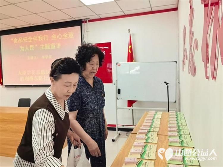 太原学花志愿服务中心在杏花岭区胜利桥东社区开展“食安伴我行全心全意为人民”主题党日活动宣传食品安全知识共同维护食品安全秩序 - 第7张