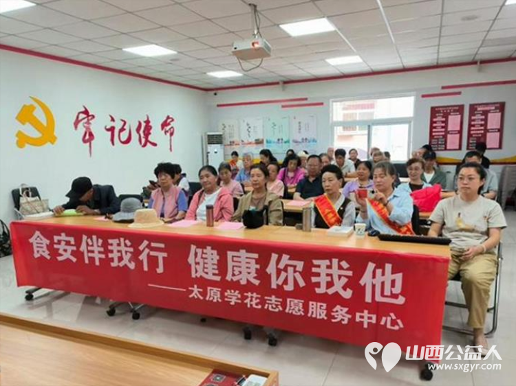 太原学花志愿服务中心在杏花岭区胜利桥东社区开展“食安伴我行全心全意为人民”主题党日活动宣传食品安全知识共同维护食品安全秩序 - 第5张