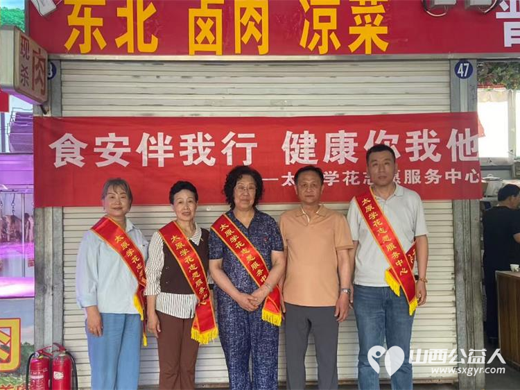 太原学花志愿服务中心在杏花岭区太矿西苑社区举行“食安伴我行健康你我他”活动宣讲走进西苑便民综合市场发放食品安全宣传资料 - 第2张
