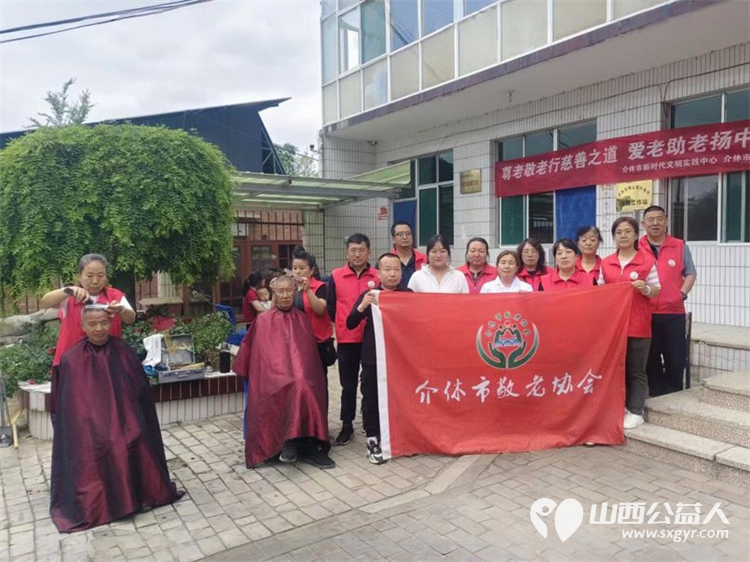 介休市敬老协会孝善行之敬老爱老助老活动2026年5月16日走进绵山镇兴地村在村党群服务中心为老人爱心理发体检将孝善行服务惠及我市老年人 - 第1张 - 山西公益人 介休市敬老协会孝善行之敬老爱老助老活动2026年5月16日走进绵山镇兴地村在村党群服务中心为老人爱心理发体检将孝善行服务惠及我市老年人 - 第1张