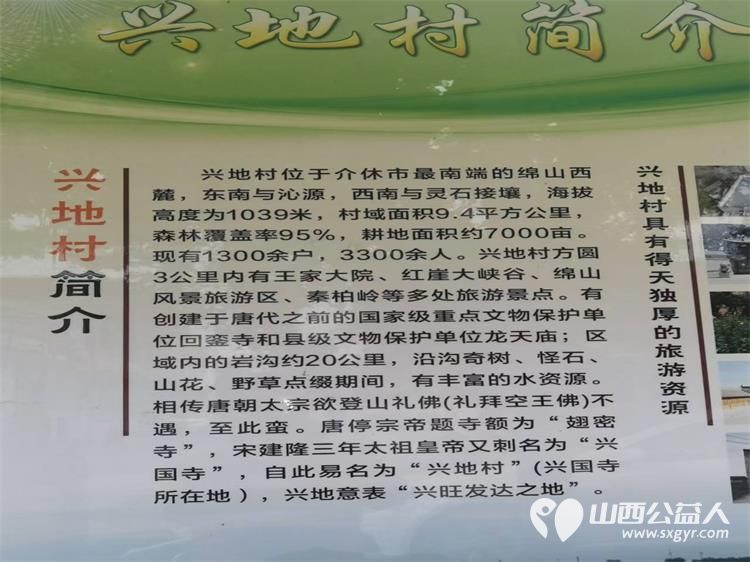 介休市敬老协会孝善行之敬老爱老助老活动2026年5月16日走进绵山镇兴地村在村党群服务中心为老人爱心理发体检将孝善行服务惠及我市老年人 - 第6张 - 山西公益人 介休市敬老协会孝善行之敬老爱老助老活动2026年5月16日走进绵山镇兴地村在村党群服务中心为老人爱心理发体检将孝善行服务惠及我市老年人 - 第6张