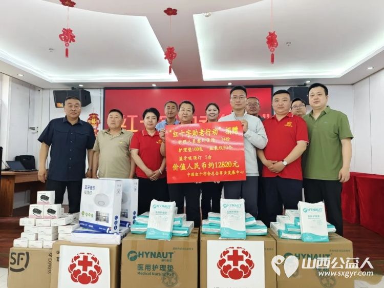 中国红十字总会事业发展中心调研太原市比家美慈爱养护院聚焦部分失能失智高龄孤寡四类特殊困难老人共绘精准助老新蓝图 - 第1张