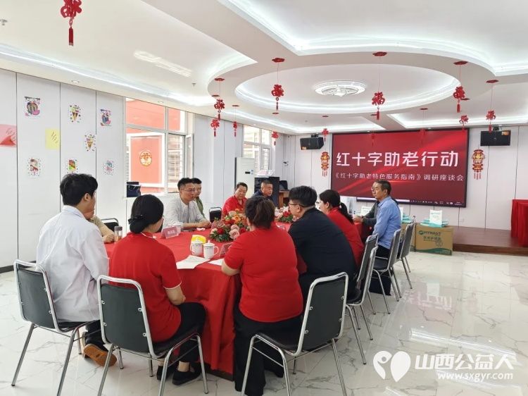 中国红十字总会事业发展中心调研太原市比家美慈爱养护院聚焦部分失能失智高龄孤寡四类特殊困难老人共绘精准助老新蓝图 - 第3张