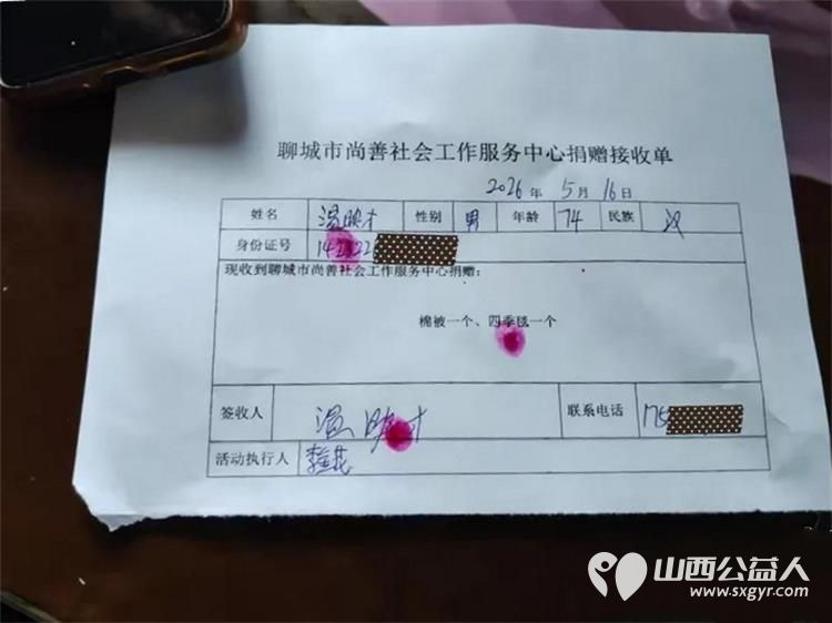 跨省帮扶暖人心真情关爱渡难关----文水县爱心帮扶志愿者协会联动聊城社工机构慰问帮扶困难家庭为文水县73岁的温映才老人送去帮扶关怀 - 第3张 - 山西公益人 跨省帮扶暖人心真情关爱渡难关----文水县爱心帮扶志愿者协会联动聊城社工机构慰问帮扶困难家庭为文水县73岁的温映才老人送去帮扶关怀 - 第3张