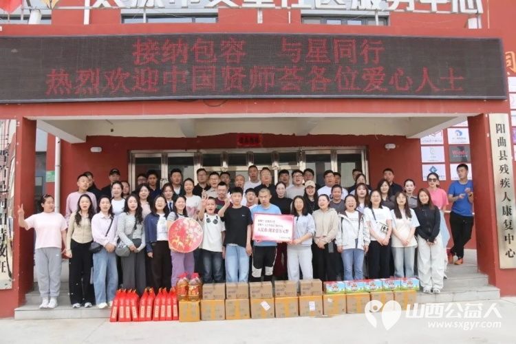 贤师荟(山西)文化传播有限公司组织全体员工走进太原灵星阳曲校区开展接纳包容与星同行的公益活动与特殊儿童一起做手工玩游戏并捐赠了食用油大米等以及10000元现金 - 第1张 - 山西公益人 贤师荟(山西)文化传播有限公司组织全体员工走进太原灵星阳曲校区开展接纳包容与星同行的公益活动与特殊儿童一起做手工玩游戏并捐赠了食用油大米等以及10000元现金 - 第1张