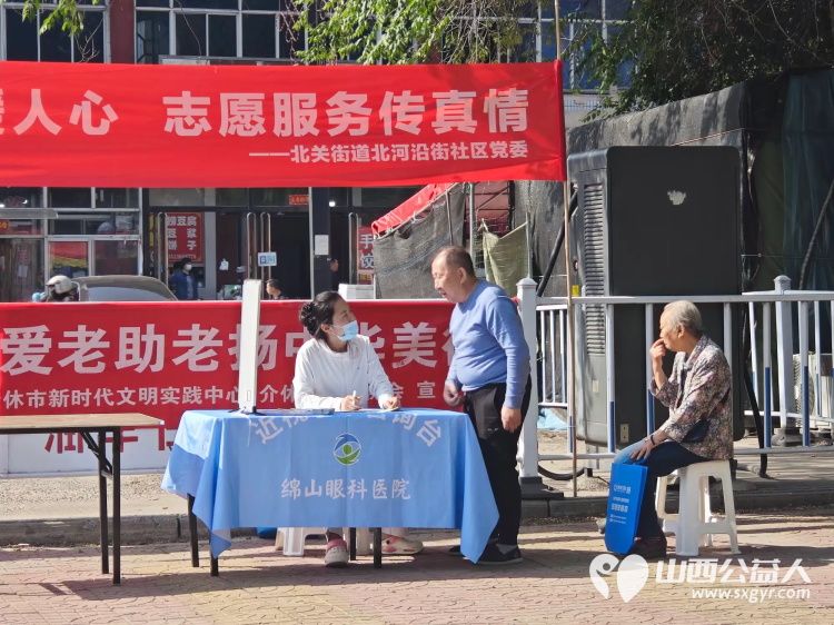 志愿服务进社区健康活动暖人心----介休市敬老协会2026年5月20日走进介休市北关街道北河沿街社区为社区所有老人爱心理发义诊 - 第10张 - 山西公益人 志愿服务进社区健康活动暖人心----介休市敬老协会2026年5月20日走进介休市北关街道北河沿街社区为社区所有老人爱心理发义诊 - 第10张