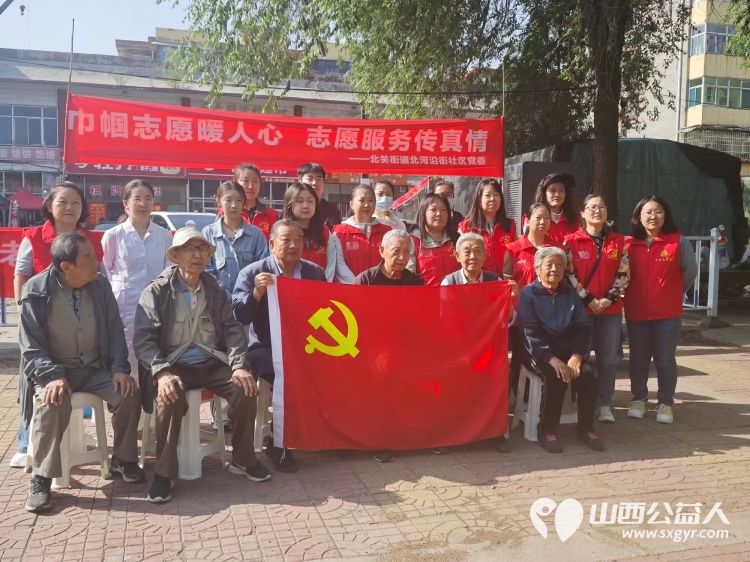 志愿服务进社区健康活动暖人心----介休市敬老协会2026年5月20日走进介休市北关街道北河沿街社区为社区所有老人爱心理发义诊 - 第2张 - 山西公益人 志愿服务进社区健康活动暖人心----介休市敬老协会2026年5月20日走进介休市北关街道北河沿街社区为社区所有老人爱心理发义诊 - 第2张