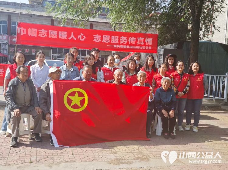 志愿服务进社区健康活动暖人心----介休市敬老协会2026年5月20日走进介休市北关街道北河沿街社区为社区所有老人爱心理发义诊 - 第3张 - 山西公益人 志愿服务进社区健康活动暖人心----介休市敬老协会2026年5月20日走进介休市北关街道北河沿街社区为社区所有老人爱心理发义诊 - 第3张