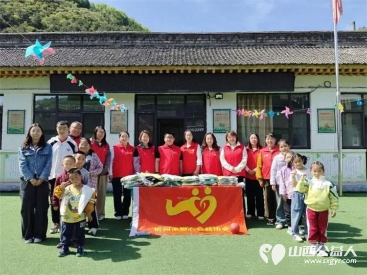 情系深山育桃李善行助学暖童心----忻州市爱心公益协会走进五台山杨柏峪小学为山区学子送去崭新校服生活物资与暖心陪伴 - 第1张