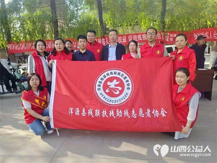 保障残疾人平等权益促进残疾人融合发展----浑源县残联开展第三十六个全国助残日系列活动发放无纺布宣传袋500余个宣传书籍1500余册现场接受咨询群众达300余人次 - 第1张