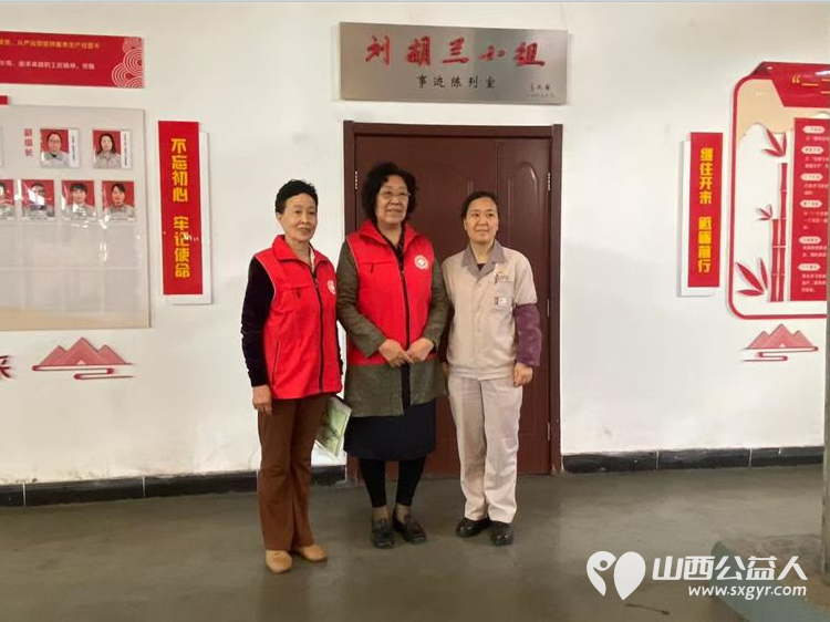 太原学花志愿服务中心志愿者在太重园区访问刘胡兰小组组长张清萍参观了刘胡兰小组事迹陈列室走进太重职工食堂对工作人员进行食品安全工作宣传及如何选购安全食品进行培训 - 第5张 - 山西公益人 太原学花志愿服务中心志愿者在太重园区访问刘胡兰小组组长张清萍参观了刘胡兰小组事迹陈列室走进太重职工食堂对工作人员进行食品安全工作宣传及如何选购安全食品进行培训 - 第5张