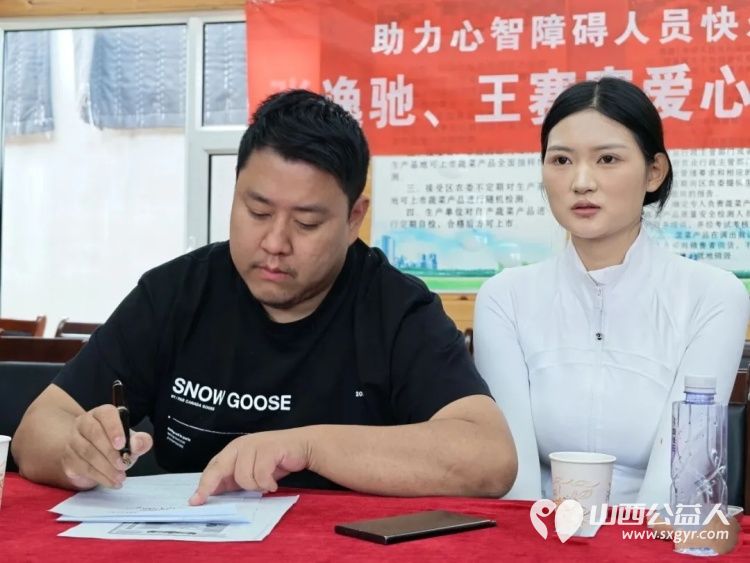 十年之约守护星光----张逸驰王赛赛夫妇爱心签约支持起望农场为太原市安健儿公益服务中心的心青年撑起就业蓝天正式启动手心翻转·起望农场大棚支持合作项目 - 第3张