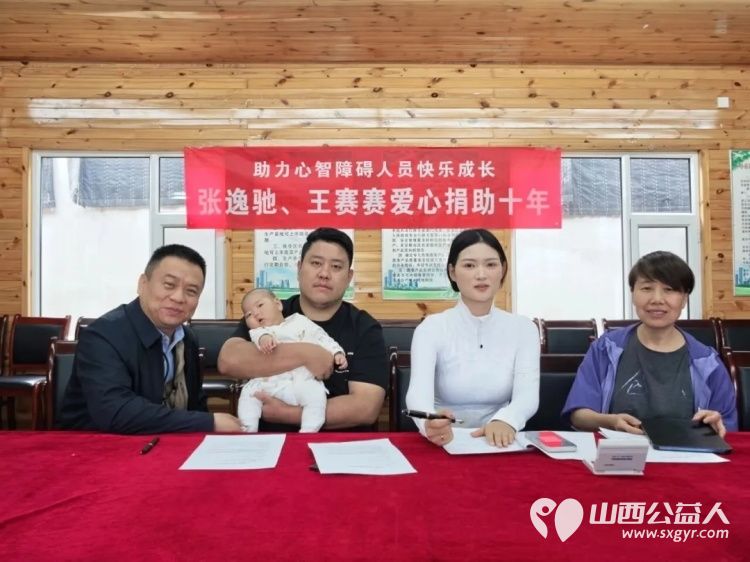 十年之约守护星光----张逸驰王赛赛夫妇爱心签约支持起望农场为太原市安健儿公益服务中心的心青年撑起就业蓝天正式启动手心翻转·起望农场大棚支持合作项目 - 第5张