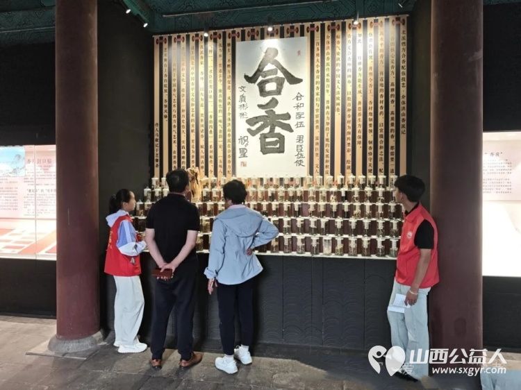 志愿守护香博少年邂逅雅韵 介休市北关街道彦博路社区志愿者协会青少年志愿服务队再度携手香文化博物馆顺利开展香文化博物馆小讲解员验收点评 - 第8张