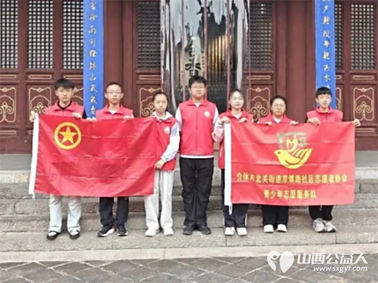志愿守护香博少年邂逅雅韵 介休市北关街道彦博路社区志愿者协会青少年志愿服务队再度携手香文化博物馆顺利开展香文化博物馆小讲解员验收点评 - 第1张