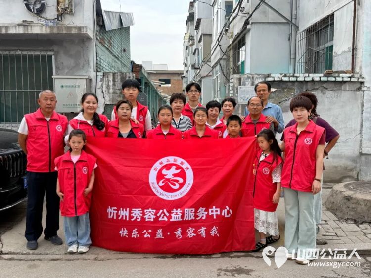 情暖六一护童心·爱心帮扶助成长----忻州市秀容公益服务中心开展困境儿童暖心慰问活动帮扶两户特殊困难儿童家庭充分展现了秀容志愿者的责任与温情 - 第1张
