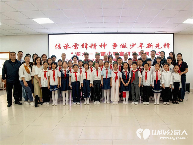 传承雷锋精神争做少年新先锋 雷锋杂志社山西（太原）工作部、太原市烛光志愿服务中心等单位迎六一“雷小锋”宣讲员竞演活动圆满举行 - 第1张