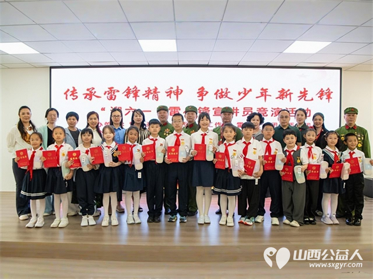 传承雷锋精神争做少年新先锋 雷锋杂志社山西（太原）工作部、太原市烛光志愿服务中心等单位迎六一“雷小锋”宣讲员竞演活动圆满举行 - 第3张