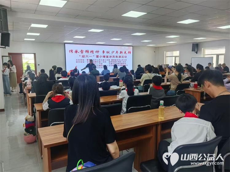 传承雷锋精神争做少年新先锋 雷锋杂志社山西（太原）工作部、太原市烛光志愿服务中心等单位迎六一“雷小锋”宣讲员竞演活动圆满举行 - 第27张