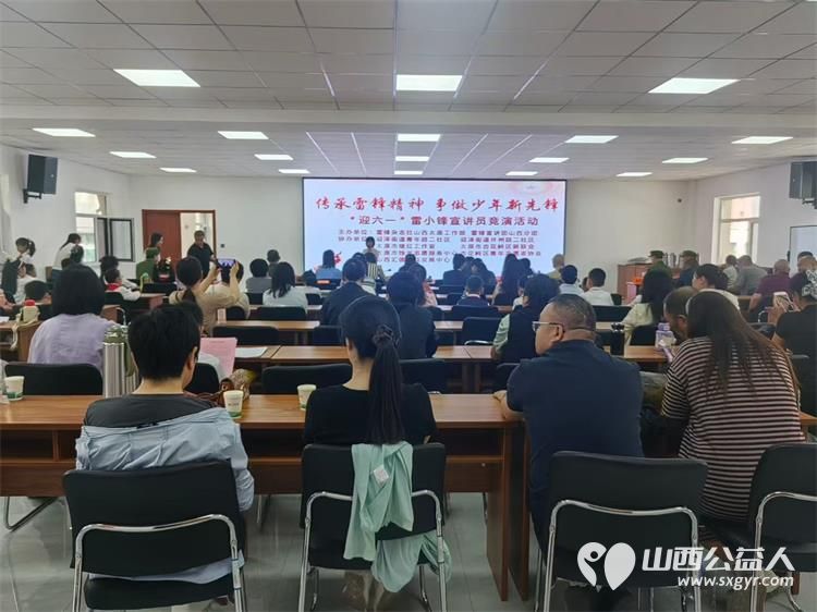 传承雷锋精神争做少年新先锋 雷锋杂志社山西（太原）工作部、太原市烛光志愿服务中心等单位迎六一“雷小锋”宣讲员竞演活动圆满举行 - 第26张