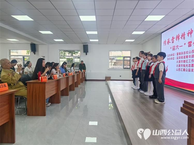 传承雷锋精神争做少年新先锋 雷锋杂志社山西（太原）工作部、太原市烛光志愿服务中心等单位迎六一“雷小锋”宣讲员竞演活动圆满举行 - 第19张