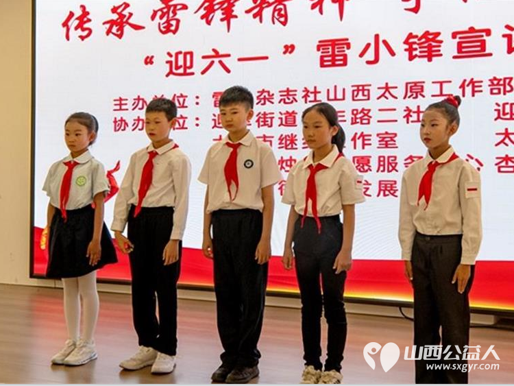 传承雷锋精神争做少年新先锋 雷锋杂志社山西（太原）工作部、太原市烛光志愿服务中心等单位迎六一“雷小锋”宣讲员竞演活动圆满举行 - 第7张