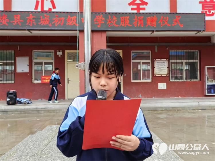 爱心校服暖学子公益善举助成长----宝隆祥（深圳）珠宝首饰有限公司携手石楼县青年志愿者协会在石楼县东城初级中学开展爱心校服捐赠活动为在校学生送去温暖与关怀 - 第4张