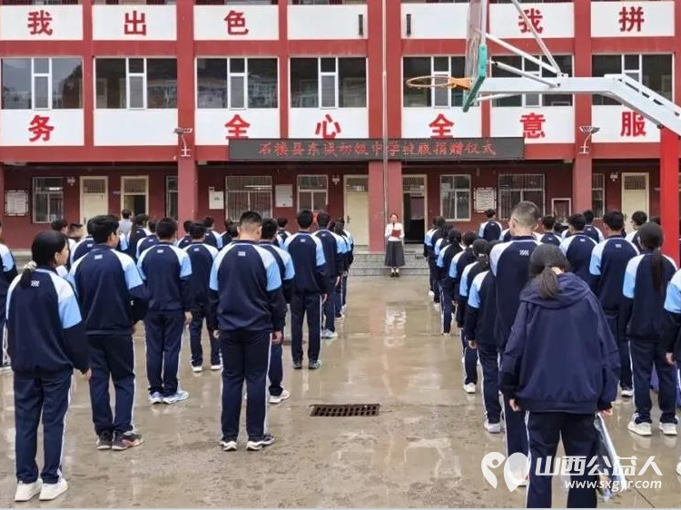 爱心校服暖学子公益善举助成长----宝隆祥（深圳）珠宝首饰有限公司携手石楼县青年志愿者协会在石楼县东城初级中学开展爱心校服捐赠活动为在校学生送去温暖与关怀 - 第5张