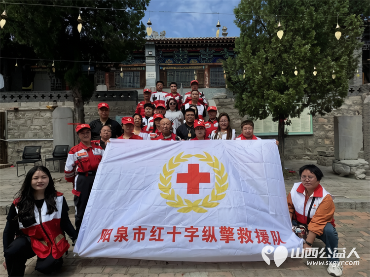 烈日护庙会初心暖人心----阳泉市红十字纵擎救援队圆满完成平定张庄浮山庙会保障任务全程驻守庙会现场开展秩序维护便民服务志愿服务用坚守与汗水守护一方平安 - 第1张 - 山西公益人 烈日护庙会初心暖人心----阳泉市红十字纵擎救援队圆满完成平定张庄浮山庙会保障任务全程驻守庙会现场开展秩序维护便民服务志愿服务用坚守与汗水守护一方平安 - 第1张