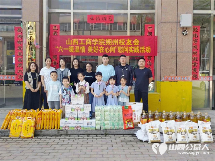 情暖六一与爱同行 朔州市红十字会联合山西工商学院朔州校友会走进尚德乐开展慰问活动不仅为特殊儿童送去了物质帮扶更用真诚陪伴给予孩子们温暖的精神慰藉 - 第1张