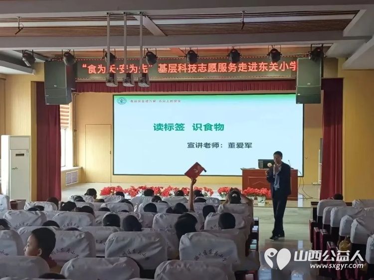 校园营养餐健康助成长 5·20学生营养日长治市正能量公益协会营养师团队为潞州区东关小学学子筑牢舌尖安全防线 - 第7张 - 山西公益人 校园营养餐健康助成长 5·20学生营养日长治市正能量公益协会营养师团队为潞州区东关小学学子筑牢舌尖安全防线 - 第7张