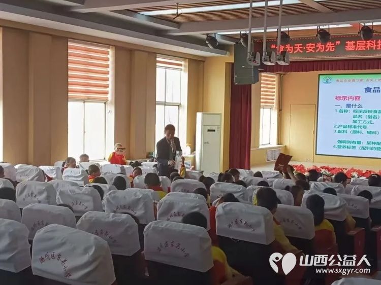 校园营养餐健康助成长 5·20学生营养日长治市正能量公益协会营养师团队为潞州区东关小学学子筑牢舌尖安全防线 - 第4张 - 山西公益人 校园营养餐健康助成长 5·20学生营养日长治市正能量公益协会营养师团队为潞州区东关小学学子筑牢舌尖安全防线 - 第4张