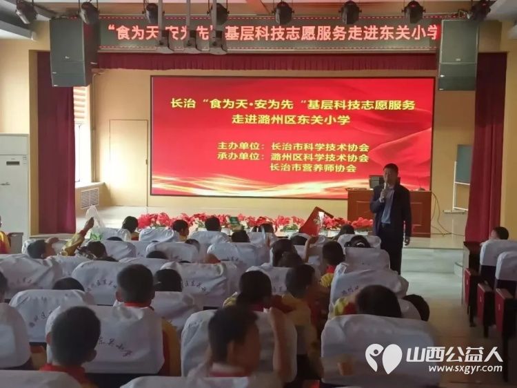 校园营养餐健康助成长 5·20学生营养日长治市正能量公益协会营养师团队为潞州区东关小学学子筑牢舌尖安全防线 - 第1张 - 山西公益人 校园营养餐健康助成长 5·20学生营养日长治市正能量公益协会营养师团队为潞州区东关小学学子筑牢舌尖安全防线 - 第1张