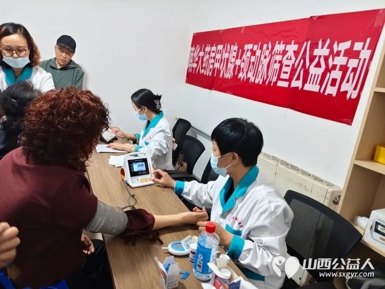 长治市阳光困境儿童帮扶协会联合多机构公益义诊走进长钢四工地小区西沟小区开展大型公益义诊进社区志愿服务活动以专业力量守护居民身心健康 - 第4张