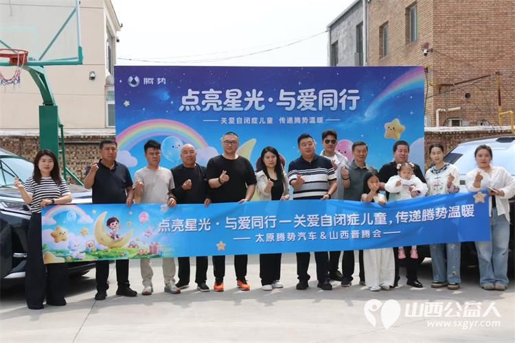 太原晋腾会腾势车友会带着米面油等各种生活物资走进太原市灵星康复中心为孩子们包饺子让孩子们吃上了香喷喷的饺子 - 第2张