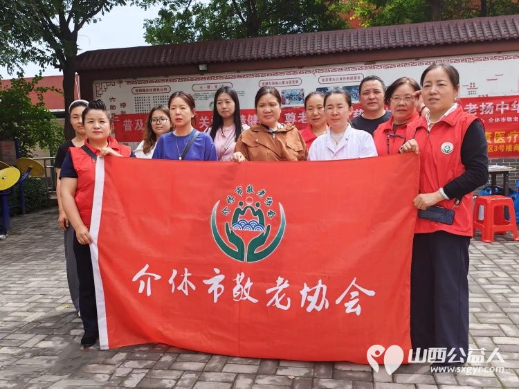 志愿服务进社区健康活动暖人心----介休市敬老协会2026年5月27日走进介休市北关街道彦博路社区为社区所有老人爱心理发义诊 - 第1张 - 山西公益人 志愿服务进社区健康活动暖人心----介休市敬老协会2026年5月27日走进介休市北关街道彦博路社区为社区所有老人爱心理发义诊 - 第1张