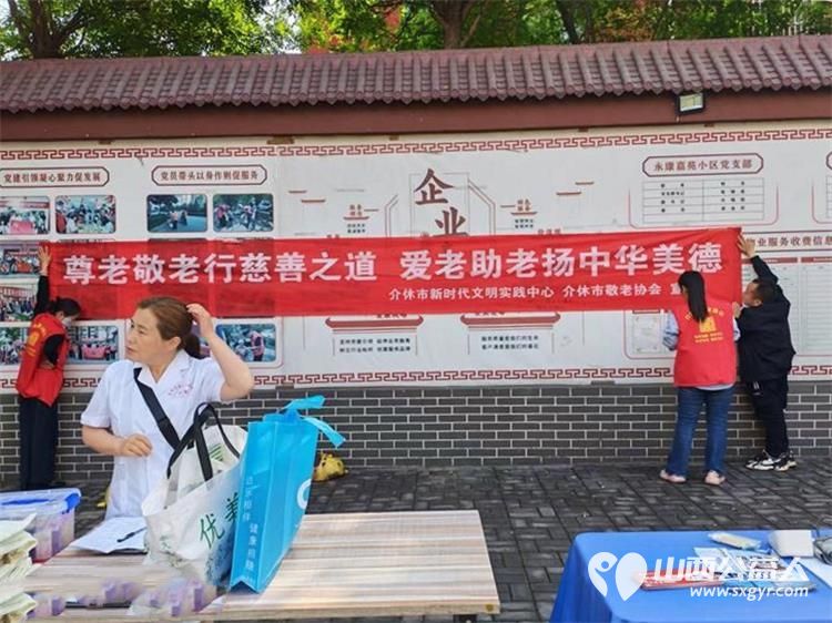 志愿服务进社区健康活动暖人心----介休市敬老协会2026年5月27日走进介休市北关街道彦博路社区为社区所有老人爱心理发义诊 - 第2张 - 山西公益人 志愿服务进社区健康活动暖人心----介休市敬老协会2026年5月27日走进介休市北关街道彦博路社区为社区所有老人爱心理发义诊 - 第2张