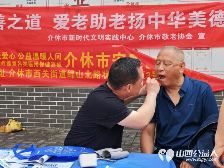 志愿服务进社区健康活动暖人心----介休市敬老协会2026年5月27日走进介休市北关街道彦博路社区为社区所有老人爱心理发义诊 - 第18张 - 山西公益人 志愿服务进社区健康活动暖人心----介休市敬老协会2026年5月27日走进介休市北关街道彦博路社区为社区所有老人爱心理发义诊 - 第18张