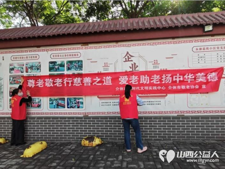 志愿服务进社区健康活动暖人心----介休市敬老协会2026年5月27日走进介休市北关街道彦博路社区为社区所有老人爱心理发义诊 - 第3张 - 山西公益人 志愿服务进社区健康活动暖人心----介休市敬老协会2026年5月27日走进介休市北关街道彦博路社区为社区所有老人爱心理发义诊 - 第3张